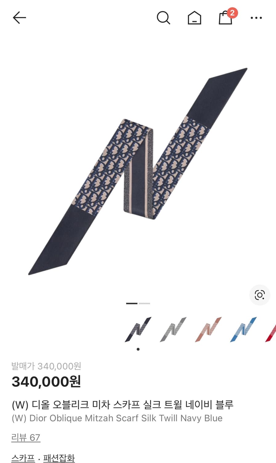 디올 스카프 상품이미지1