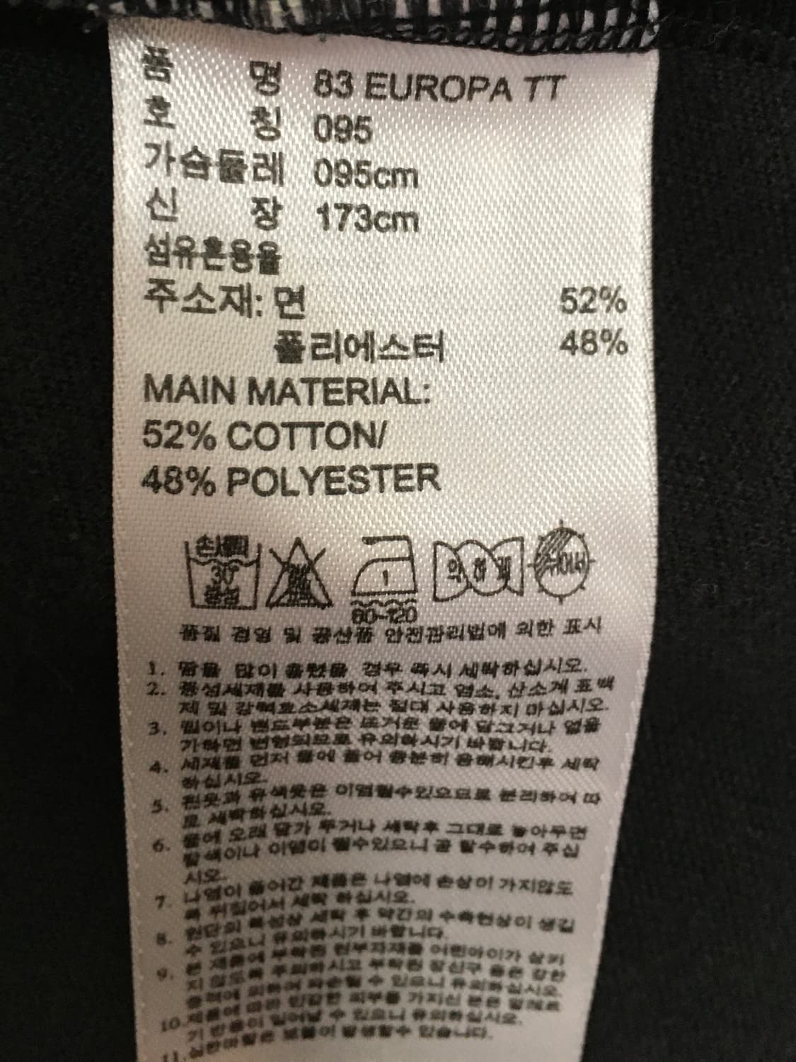 아디다스 베켄바우어 오레오 검흰 져지 상품이미지4