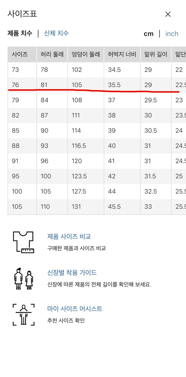 유니클로 와이드핏치노팬츠 09블랙 76사이즈 상품이미지5