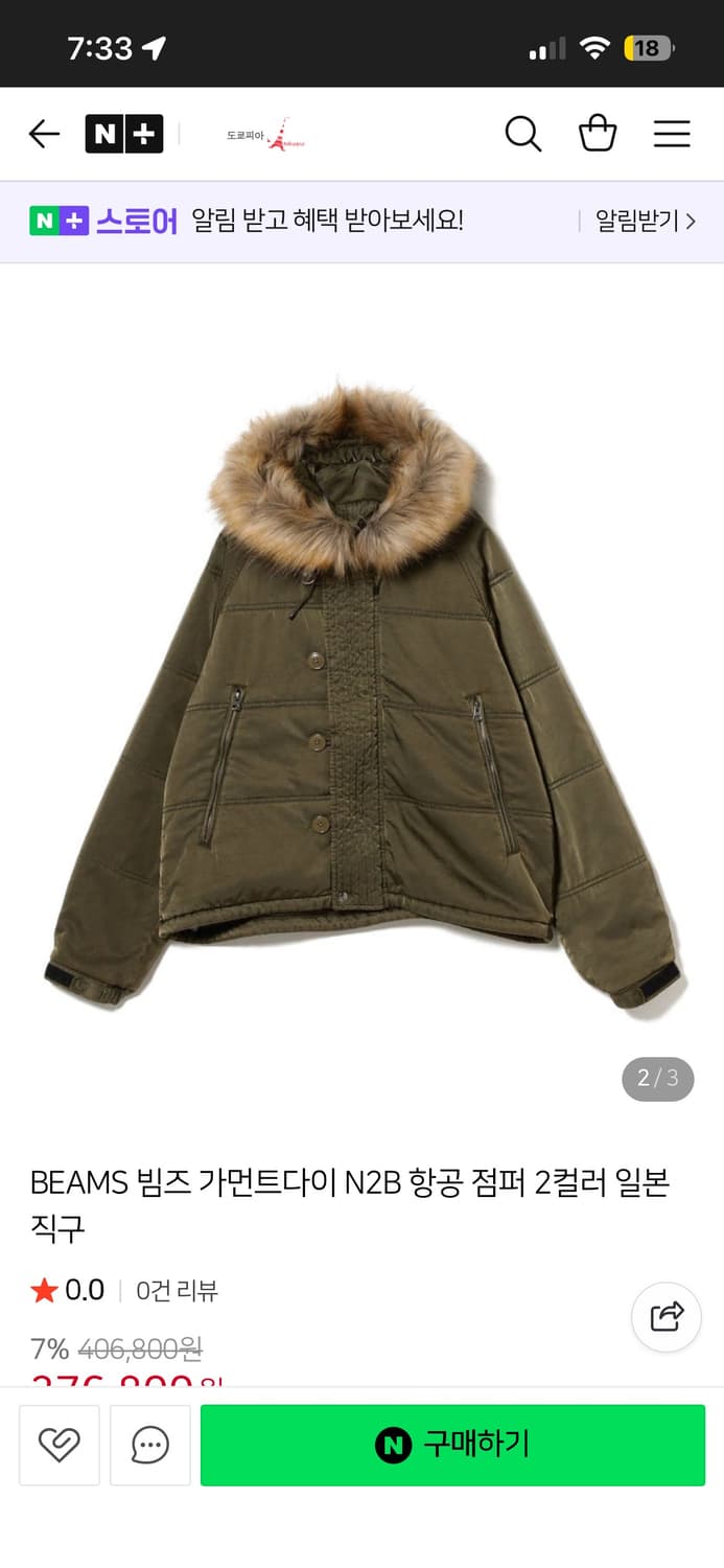 빔즈 가먼트다잉 N2B M 상품이미지3