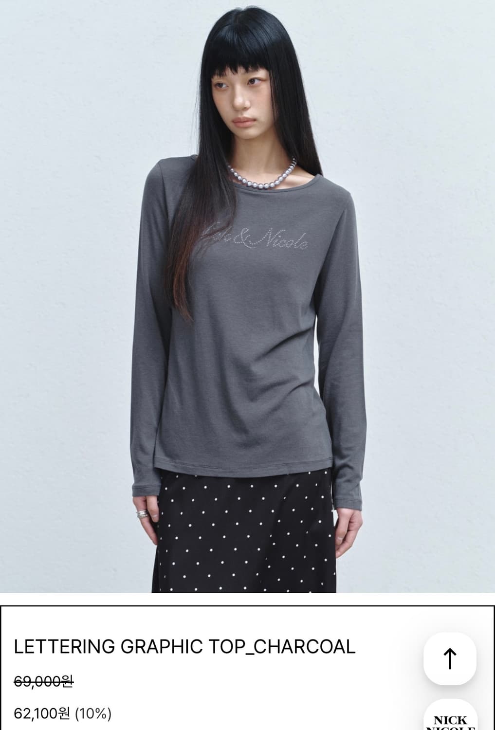 닉앤니콜 레터링 롱슬리브 티셔츠 차콜 상품이미지3