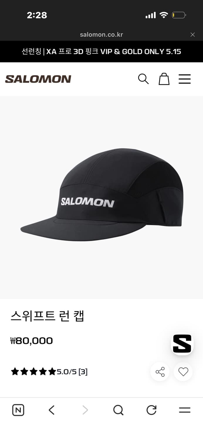 살로몬 러닝 캡 상품이미지1