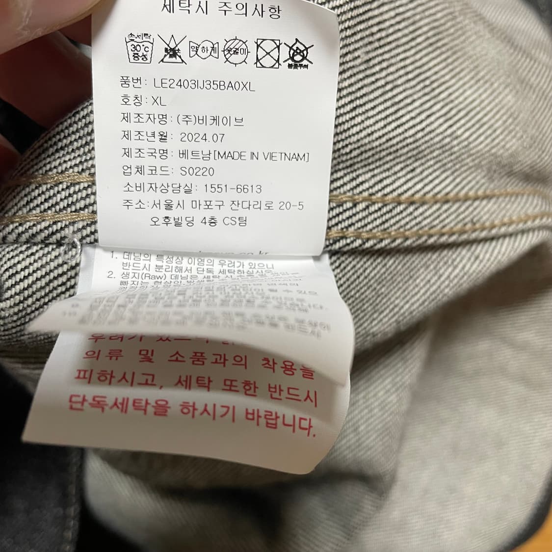 Lee 콘밀 데님 자켓 블랙 로우 XL 새상품 상품이미지4