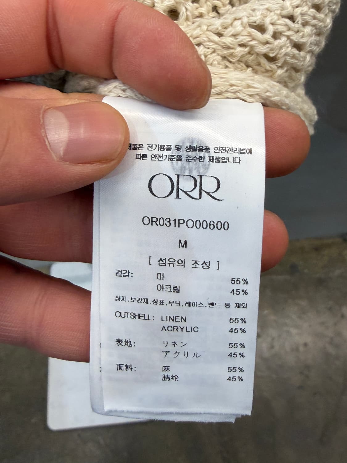 ORR 네트 니트 풀오버 M 상품이미지4