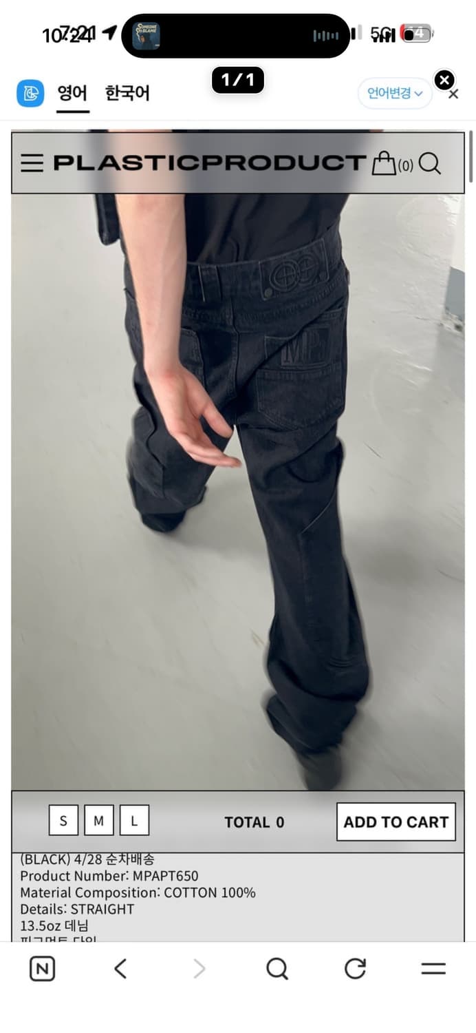 (구해요)플라스틱프로덕트 데님팬츠 상품이미지1