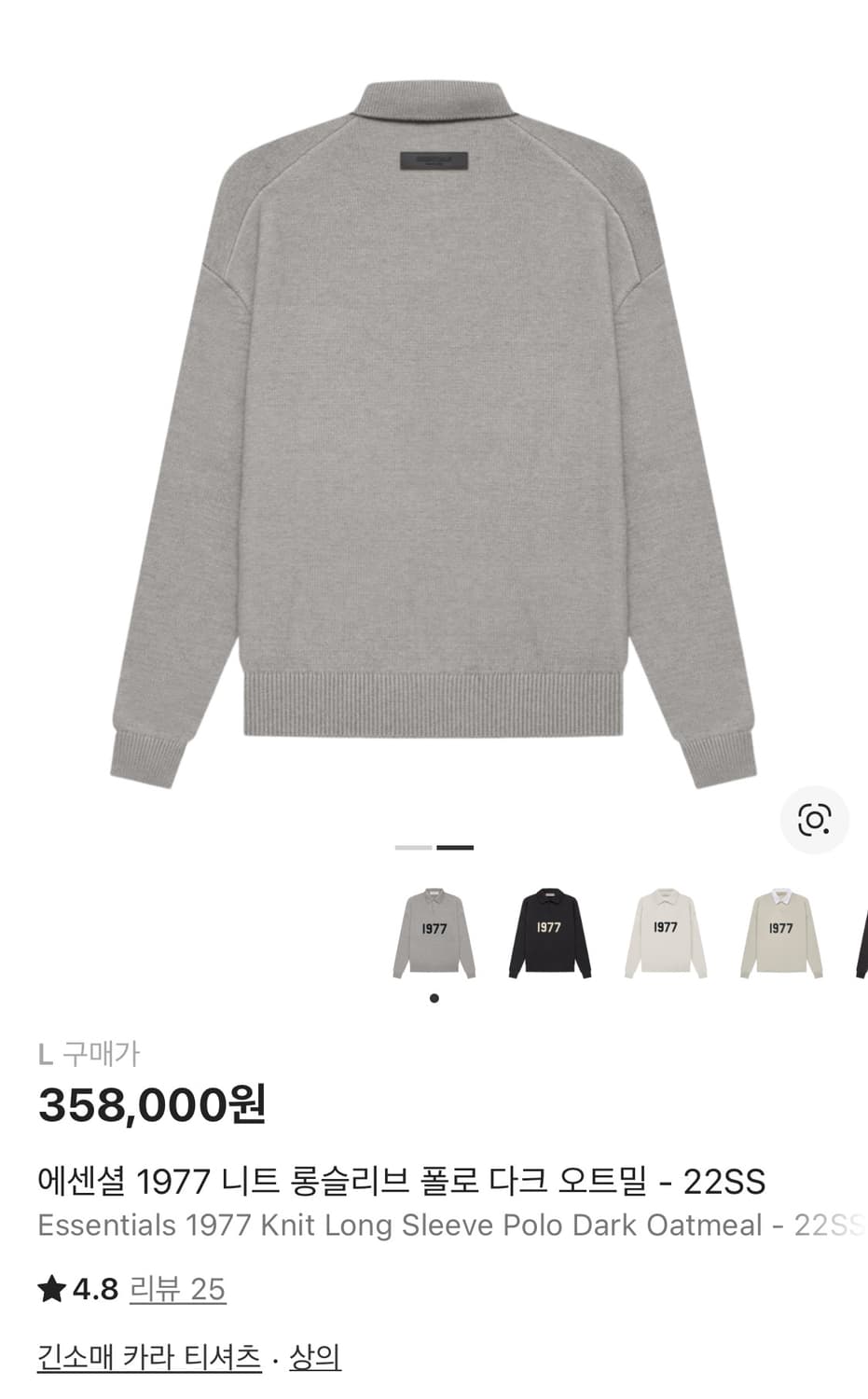 피오갓 에센셜 1977 니트 다크 오트밀 L 상품이미지2
