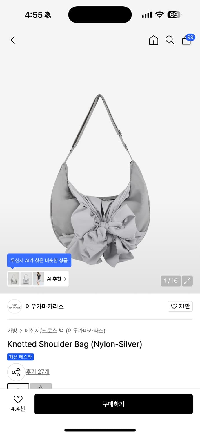 이우가마카라스 숄더백 Knotted Shoulder bag 상품이미지1