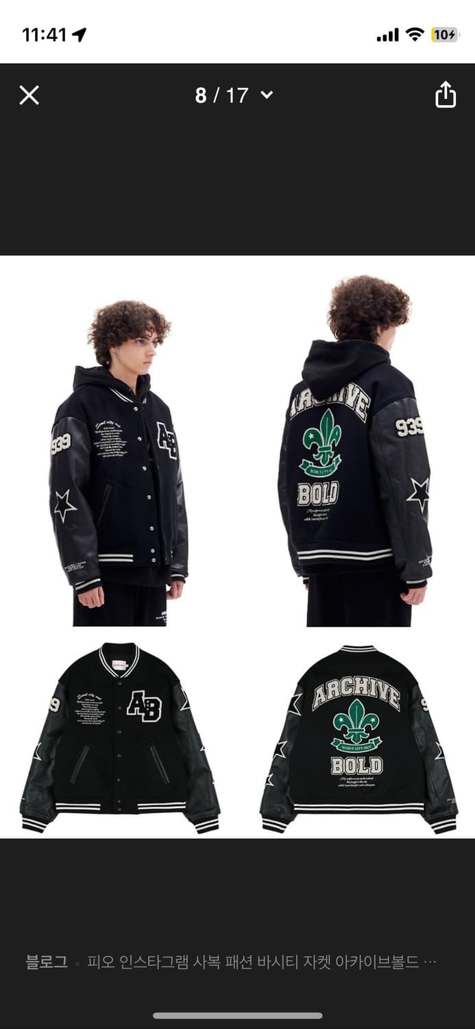 아카이브 볼드 바시티 자켓 상품이미지1