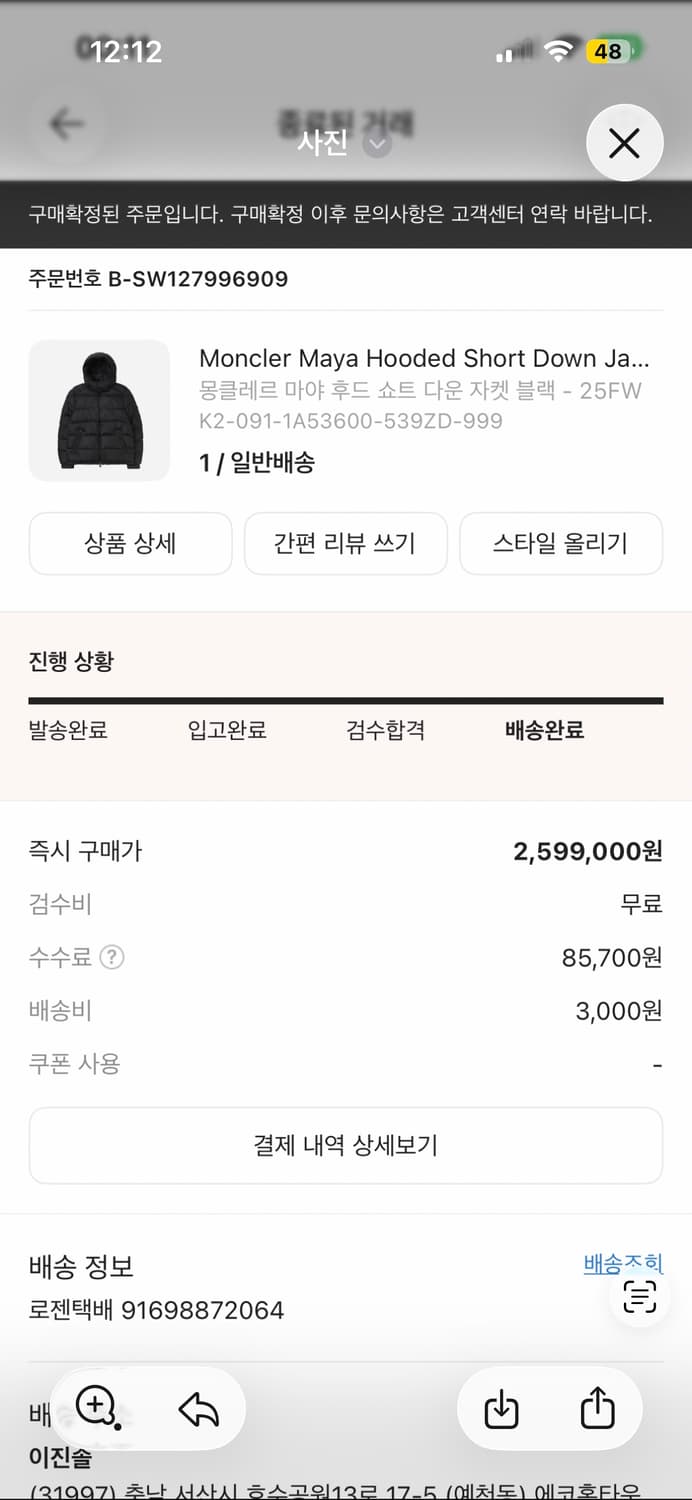 (크림판,25FW)몽클레어 마야 후드 쇼트 다운 패딩 자켓 블랙 무광 상품이미지10