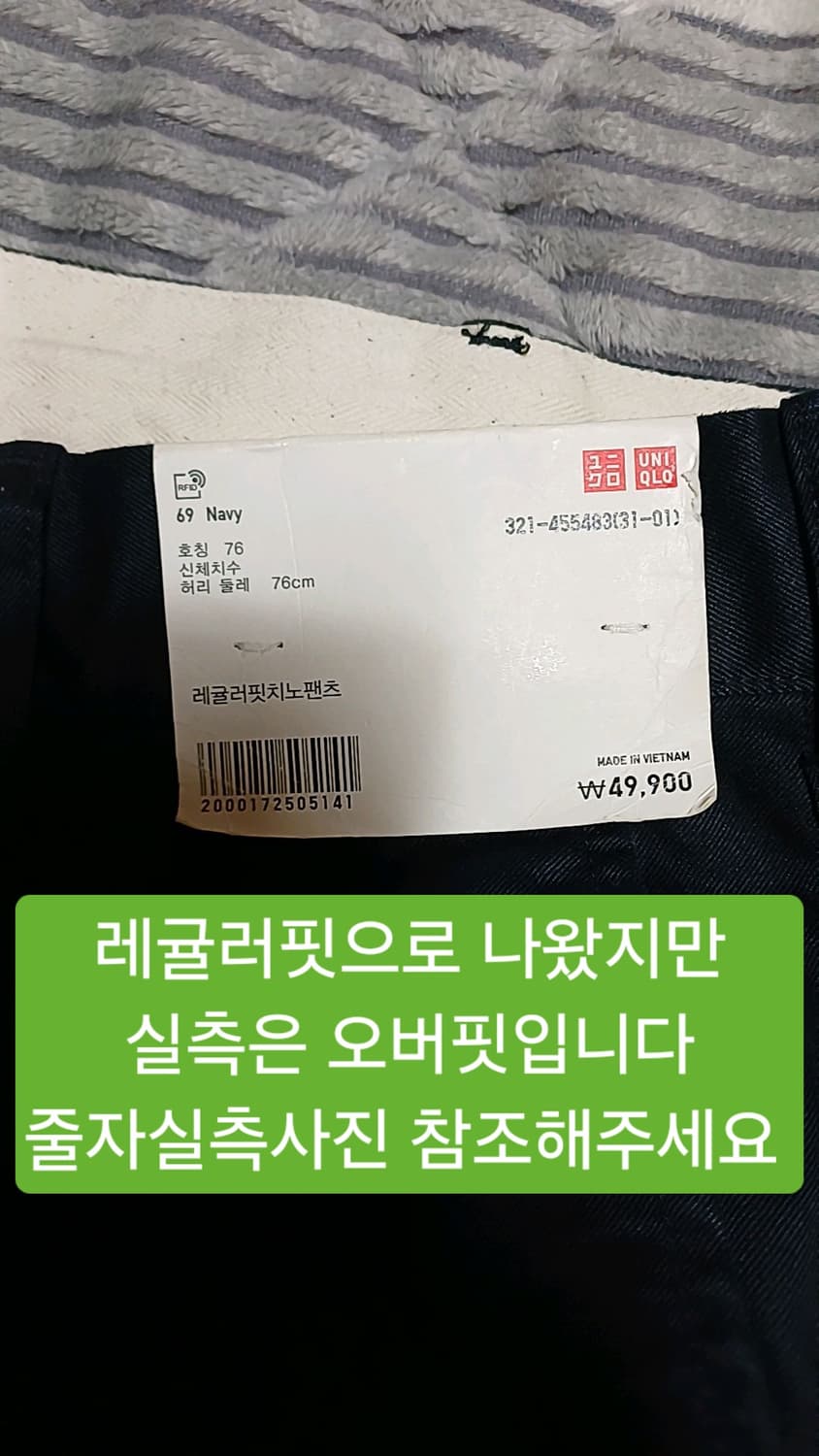 유니클로 미사용 오버핏면바지 30인치 기장112 상품이미지2