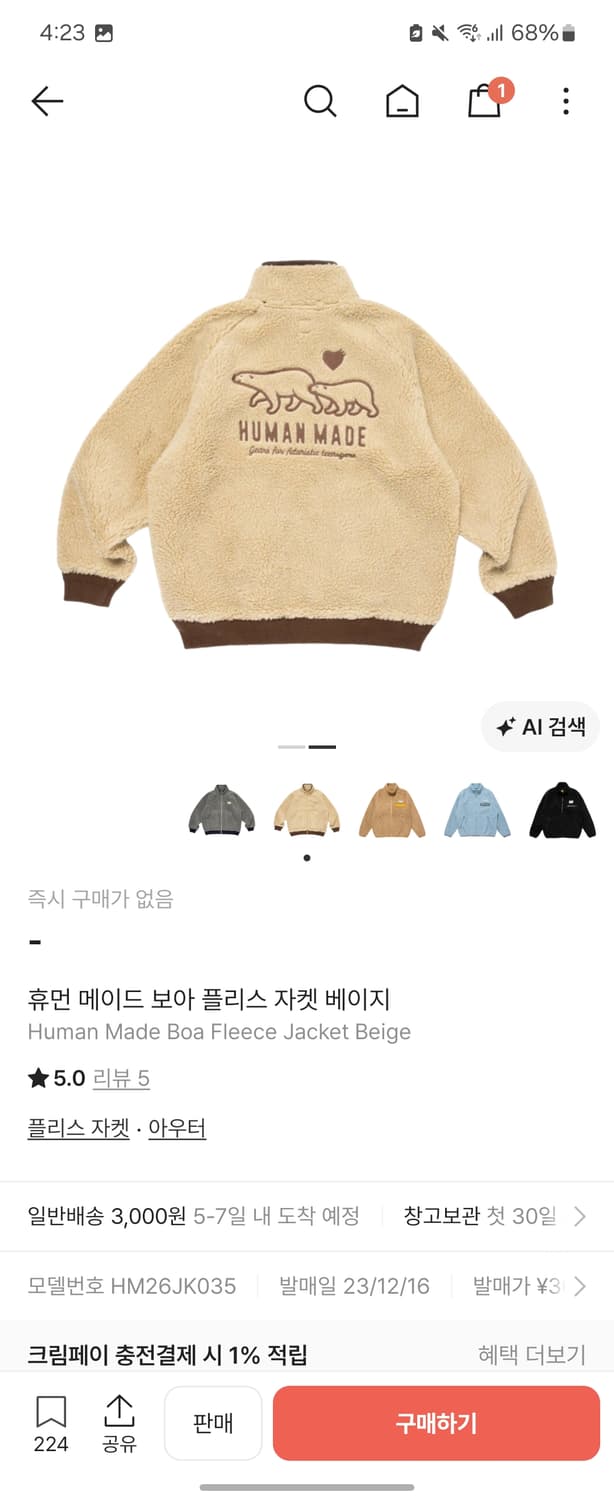 24SS 휴먼메이드 보아 플리스 자켓 XL 상품이미지2