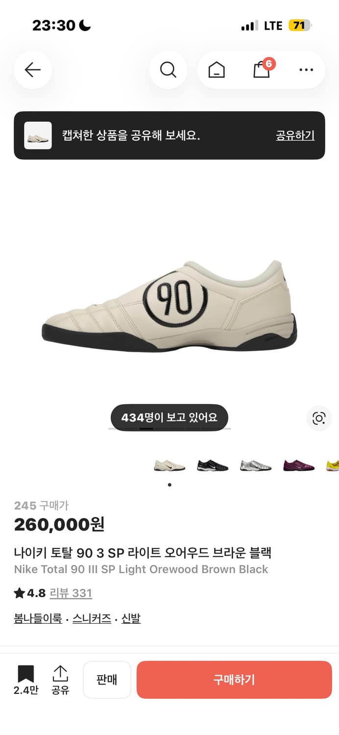 나이키 토탈 90 3 SP 라이트 오어우드 브라운 블랙 상품이미지4