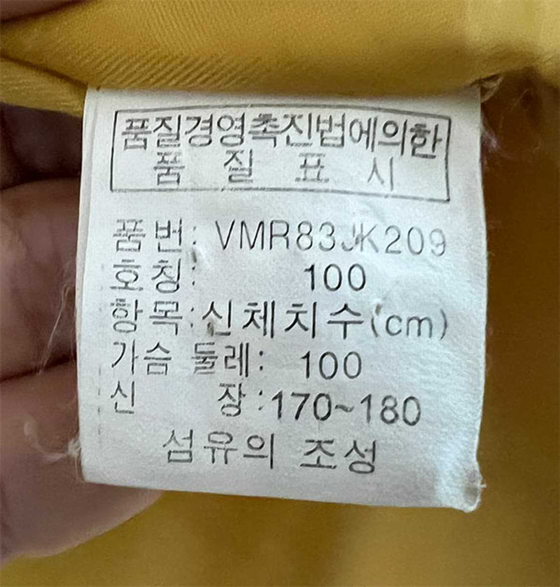 알프레도 베르사체 남자 패딩블루종 추동복 오버핏 XL 105 상품이미지6