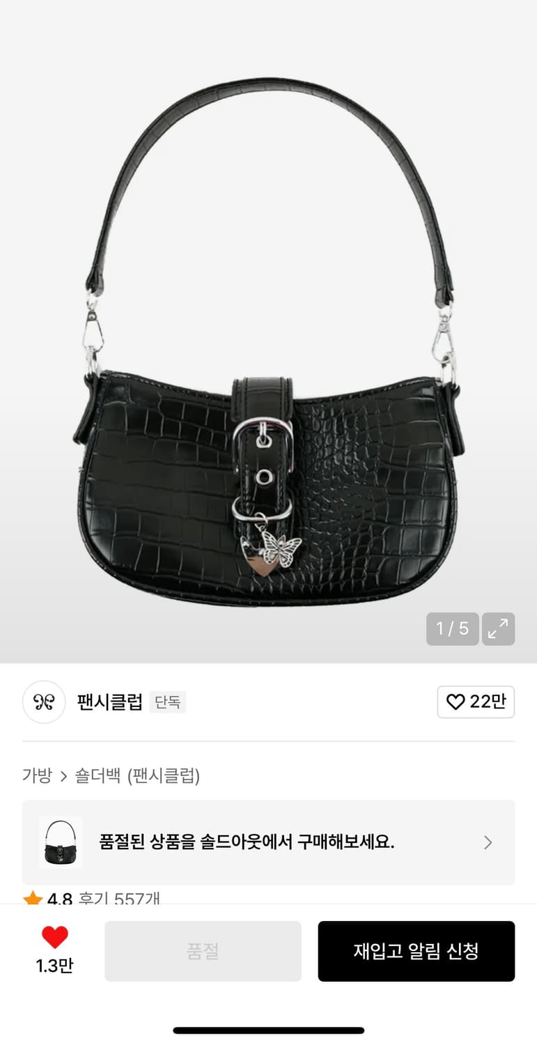 팬시클럽 레더 버클 숄더 백 블랙 상품이미지1