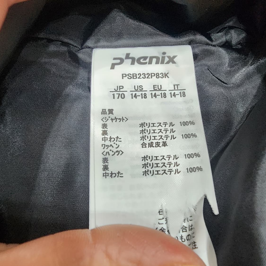 Phenix 혼다 레이싱 스키복 상하의 170 상품이미지6