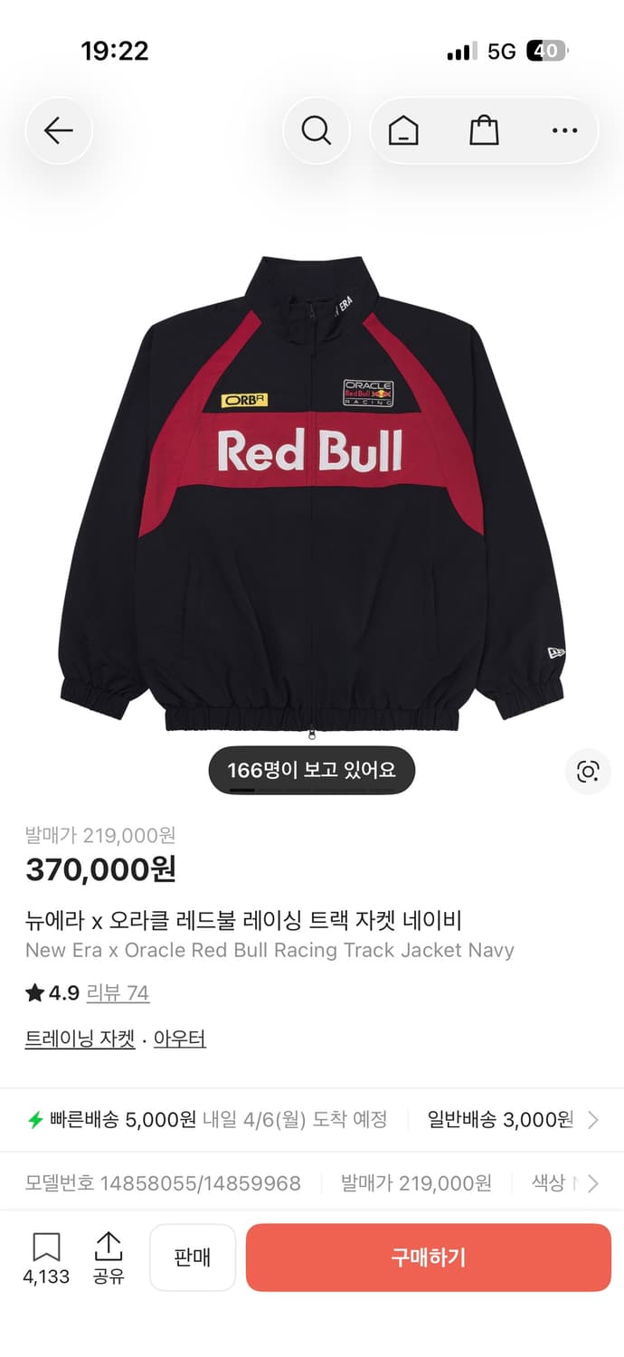 뉴에라 레드불 트랙자켓 상품이미지4