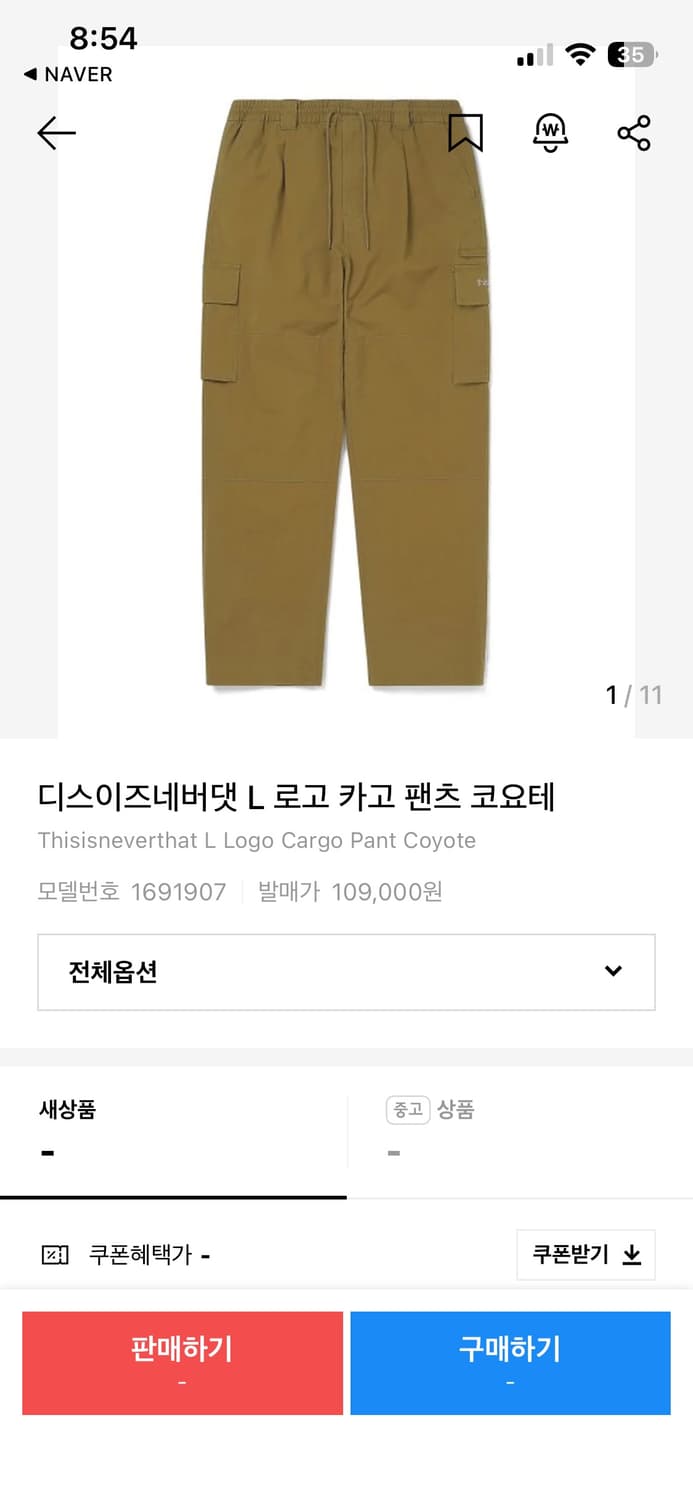 디스이즈네버댓 L 로고 카고 팬츠 코요테 상품이미지4