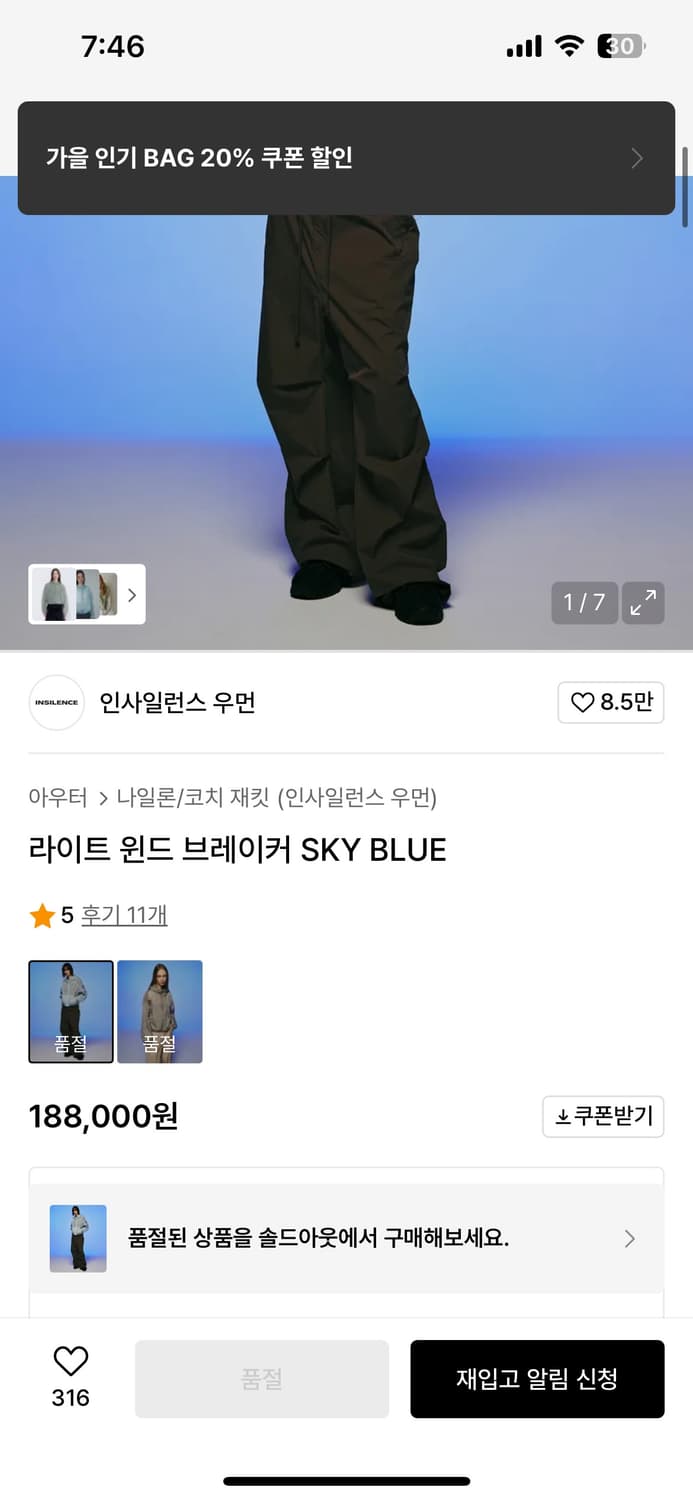인사일런스 우먼 바람막이 상품이미지8