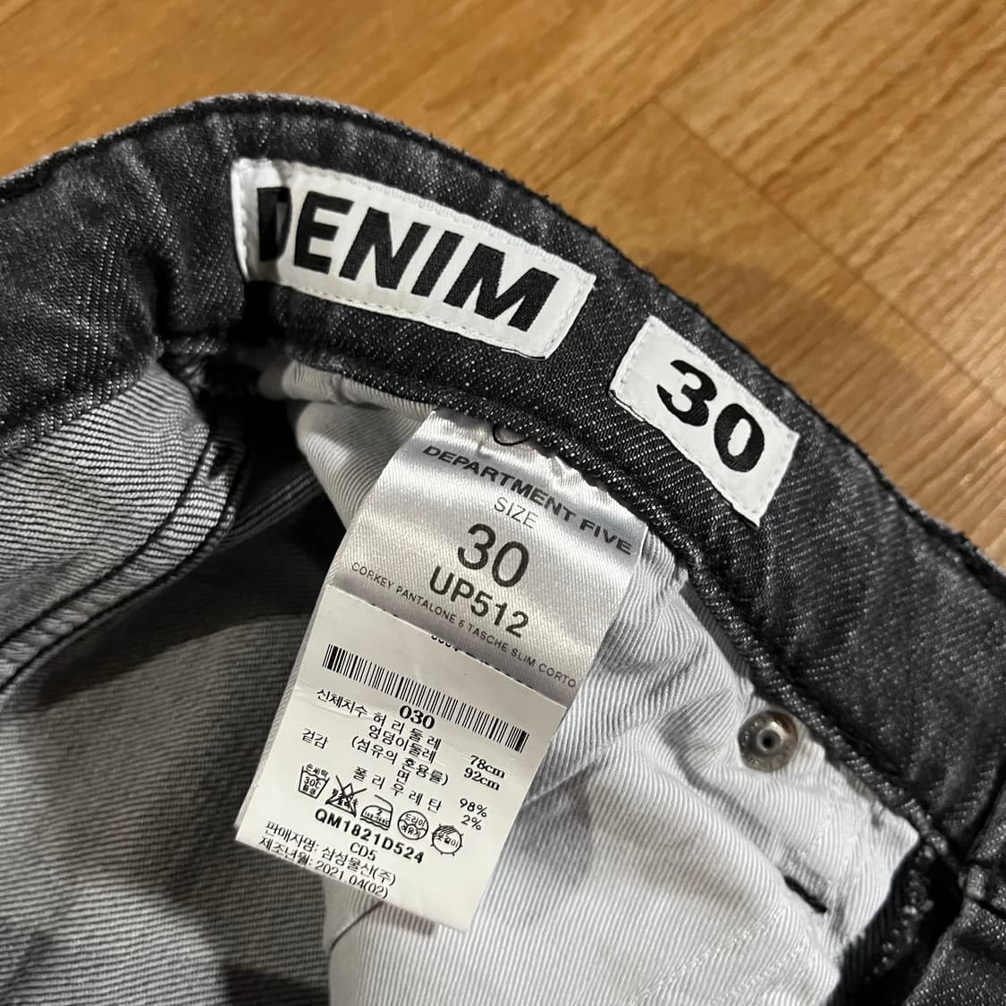 [30] (새상품) 디파트먼트5 그레이진 상품이미지9