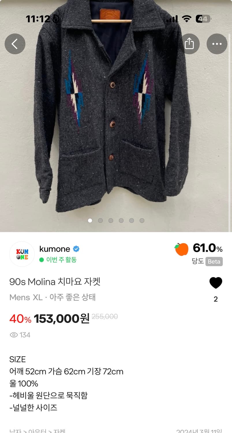 90s molina 치마요 나바호 자켓 상품이미지5