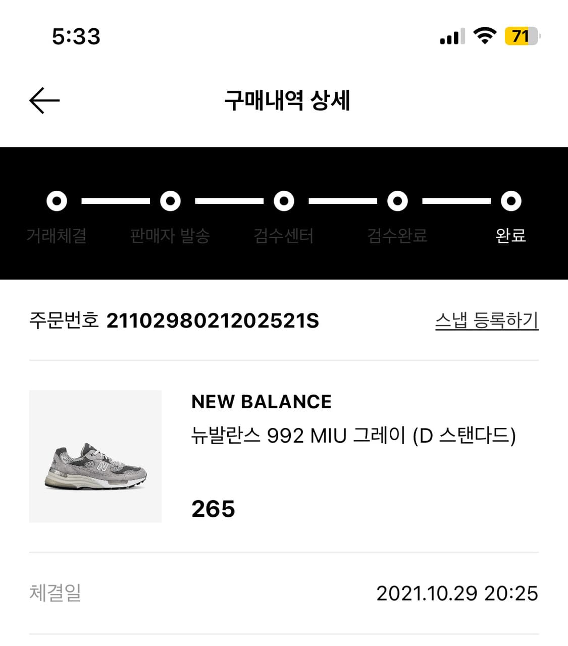 뉴발란스992 그레이 구형 265 상품이미지8