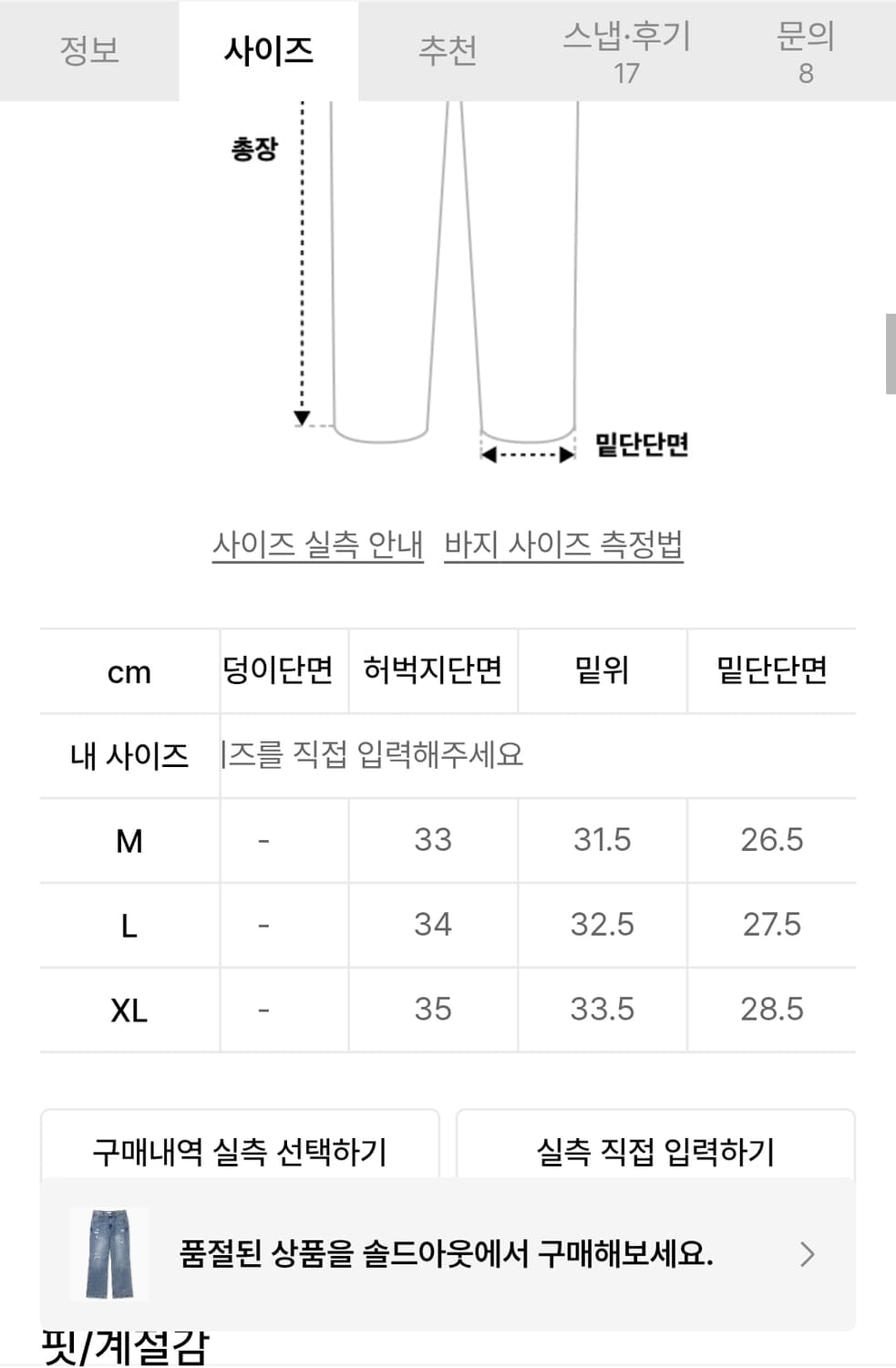 밀로 아카이브 데미지 와이드 플레어 부츠컷 데님 팬츠 L 상품이미지5