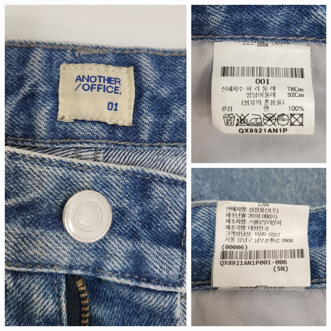 어나더오피스 배기핏 워싱 청바지 / 남 78 (30) 여성가능
 상품이미지9