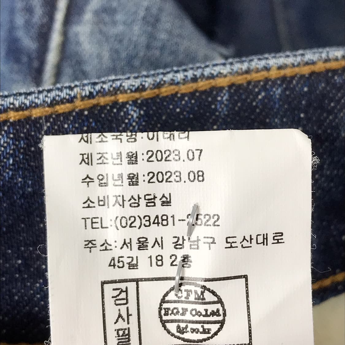 돈더풀러 Don the fuller 이태리 데님 청바지 남성34 상품이미지10