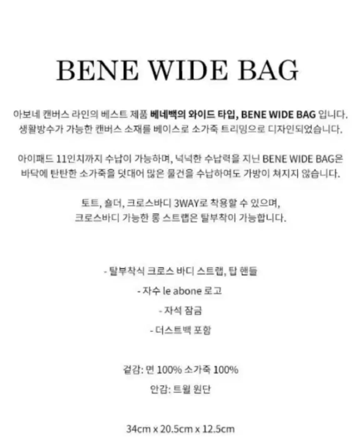 르아보네 베네백 와이드 bene bag 상품이미지2