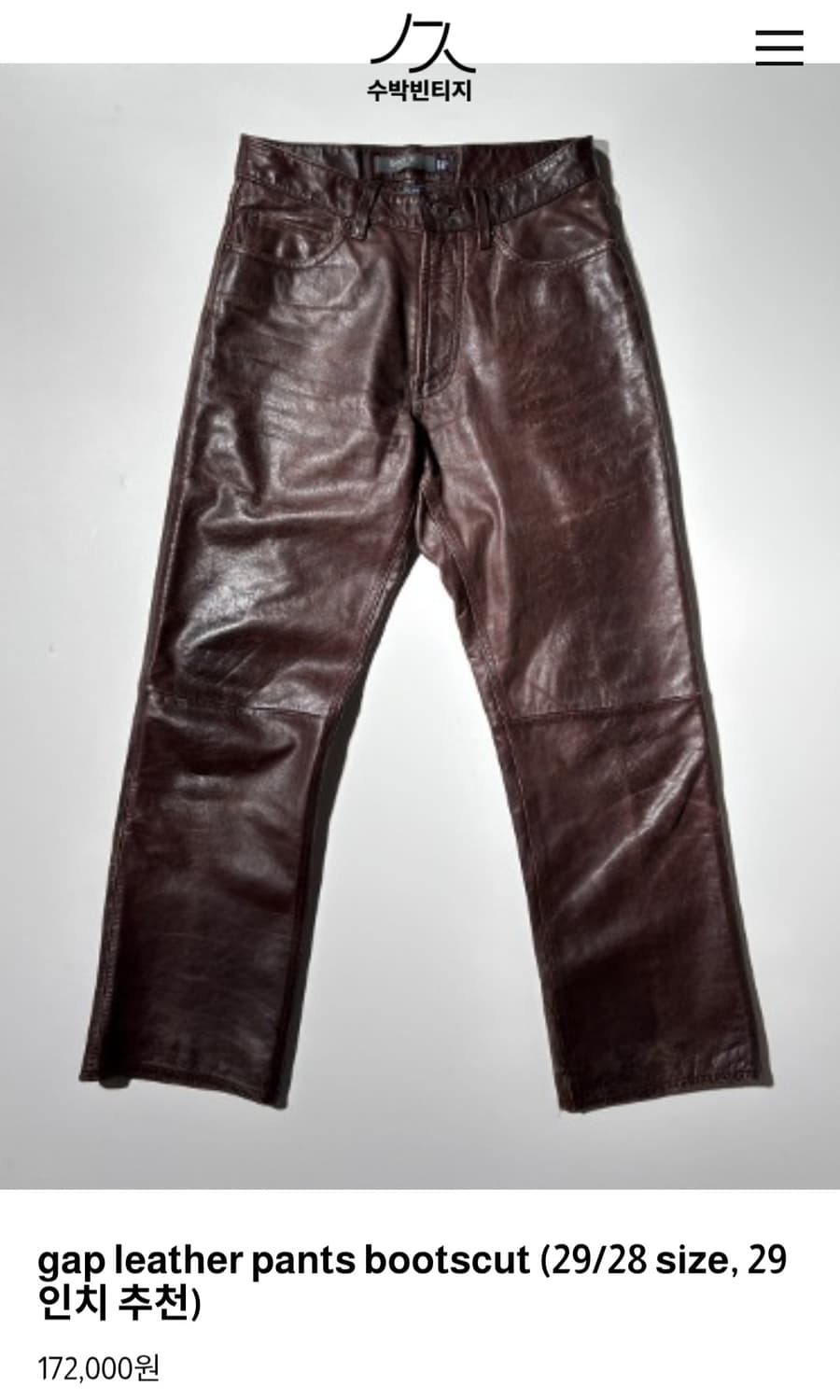 (칸예 착용)gap 부츠컷 레더팬츠 올드갭 가죽팬츠 상품이미지2