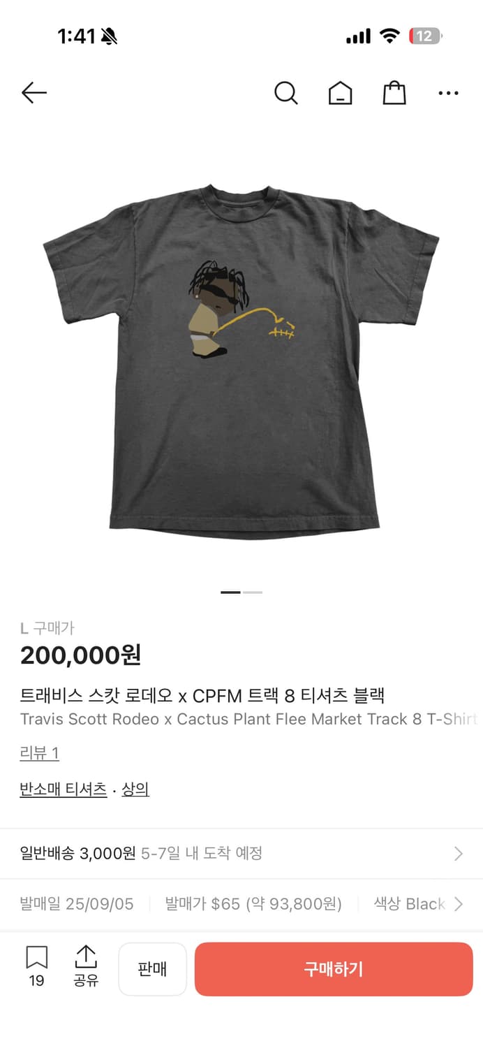 트레비스 스캇 로데오 10주년 CPFM 트랙 8 티셔츠 L 상품이미지2