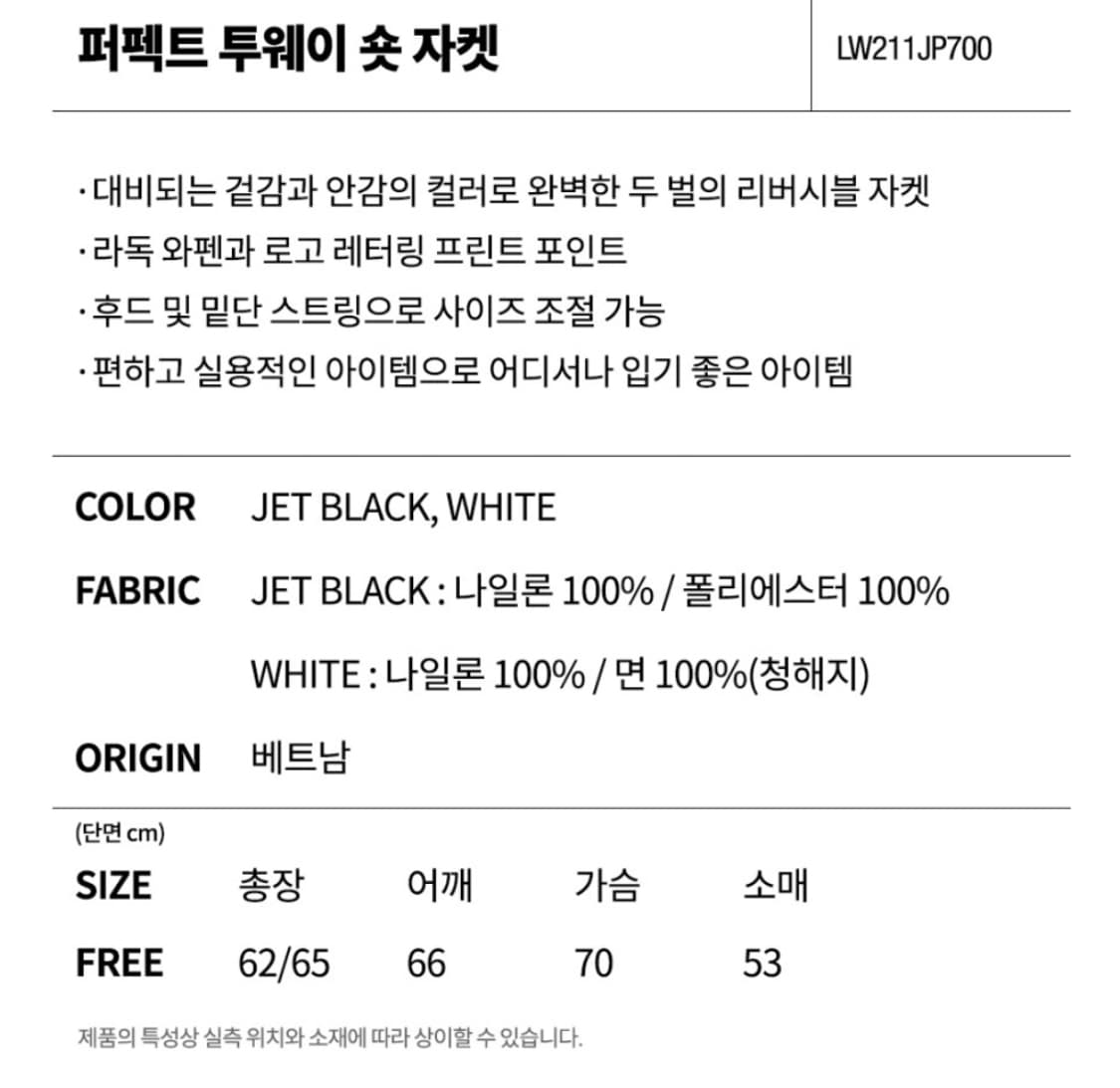 라이프워크 리버시블 바람막이 후드집업 점퍼 공용 상품이미지5