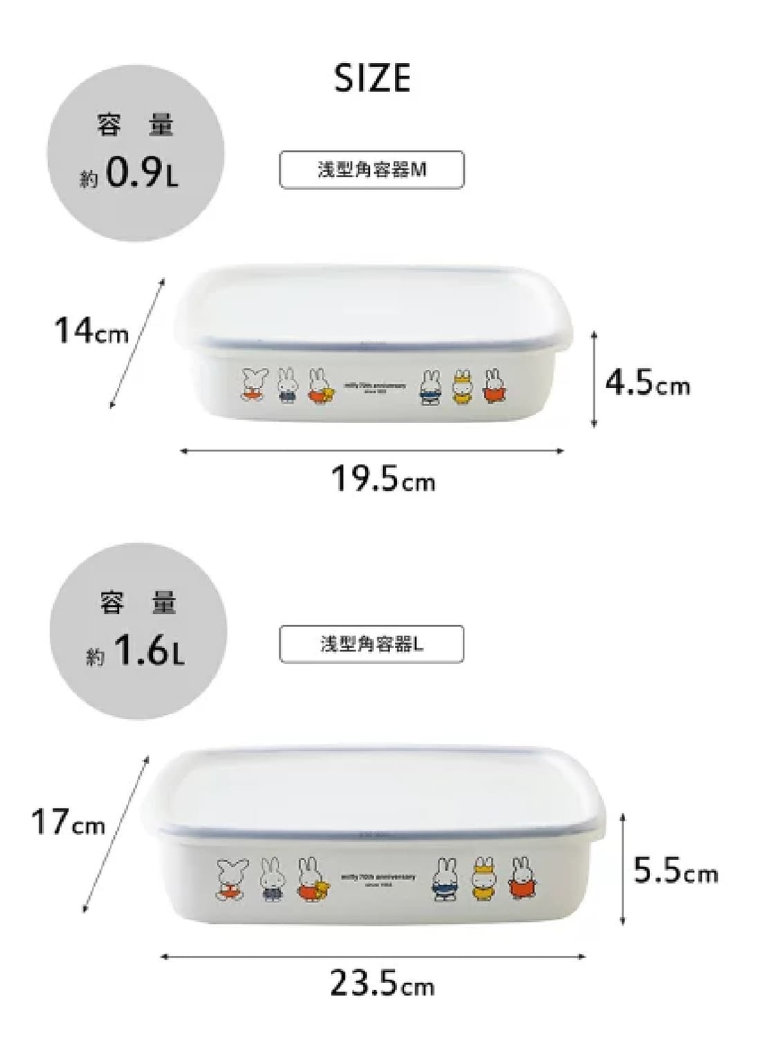 후지호로 미피 70주년 한정 밀폐용기 상품이미지2