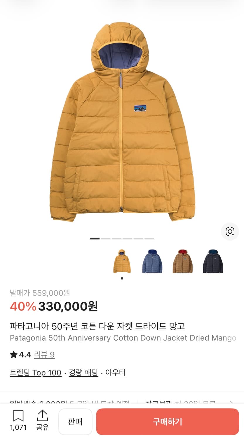 파타고니아 50주년 코튼 다운 자켓 드라이드 망고 L/XL 상품이미지7