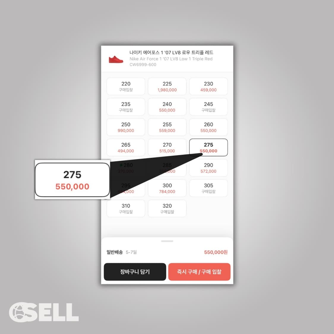 나이키 레드포스 상품이미지2