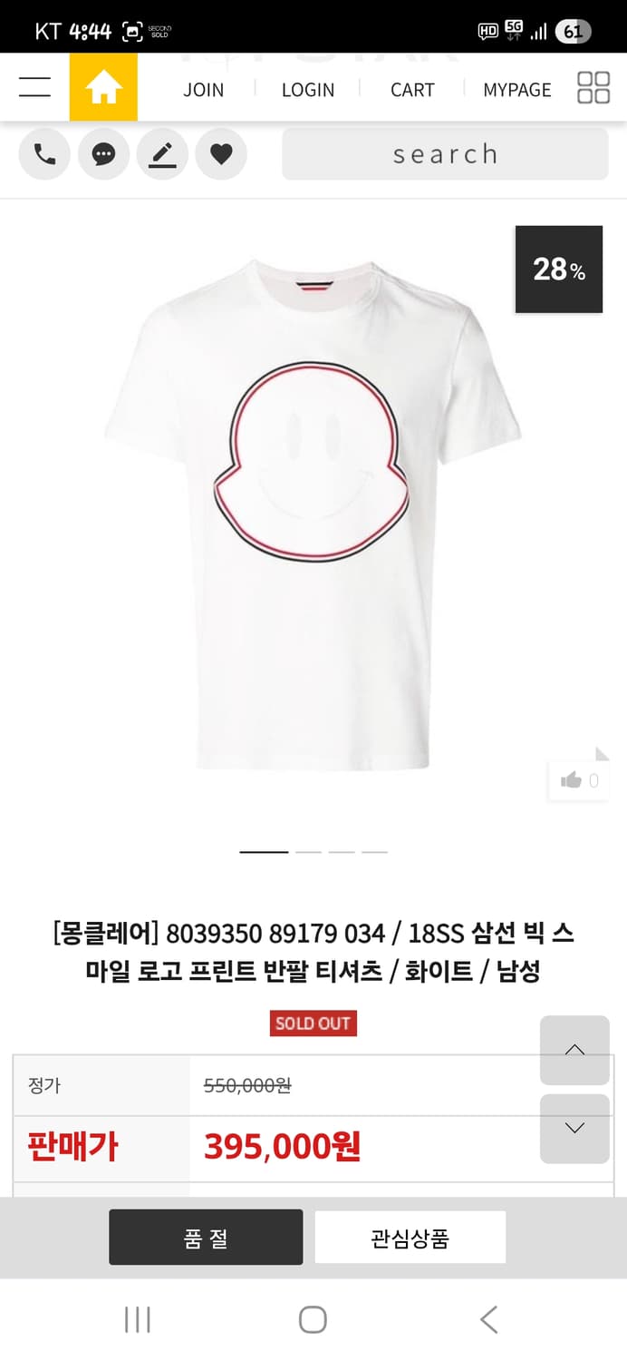 몽클레어 빅스마일 로고 반팔 s 상품이미지9