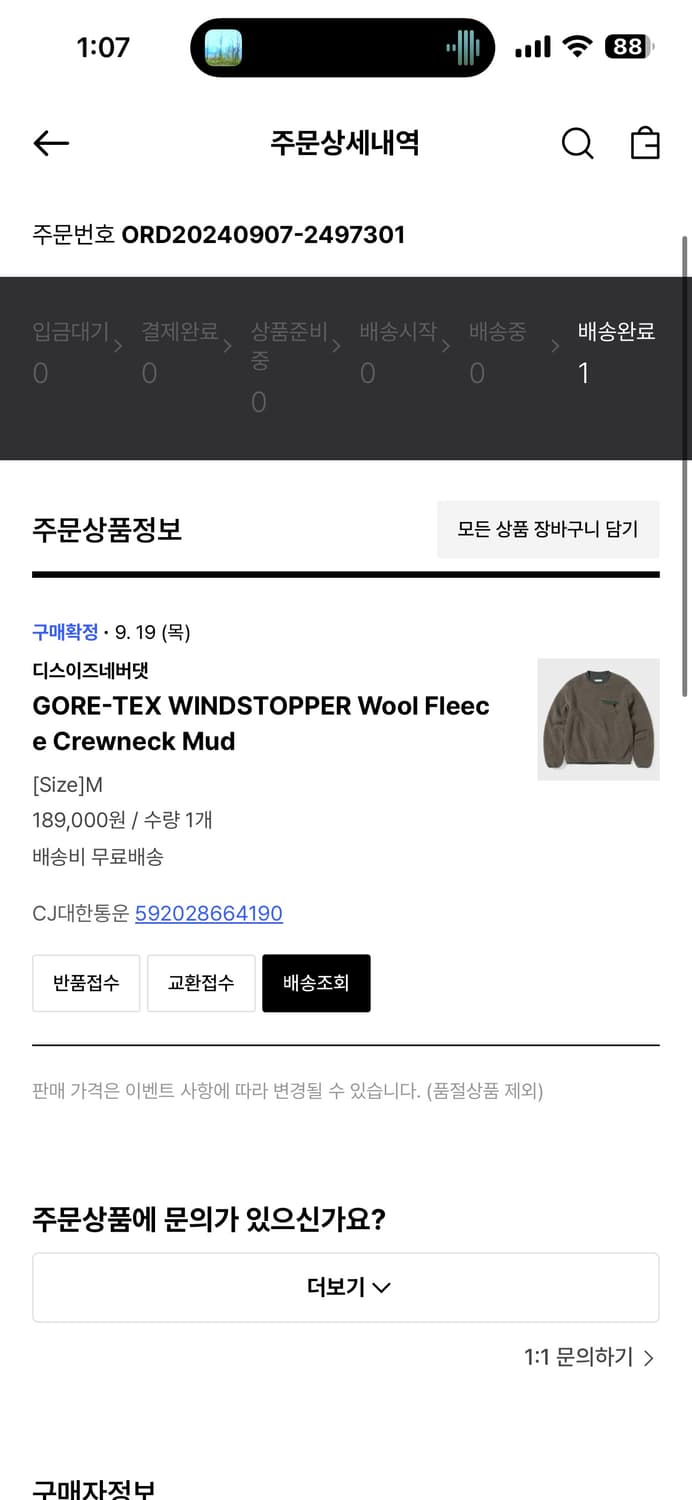 디스이즈네더댓 고어택스 울 플리스  상품이미지2