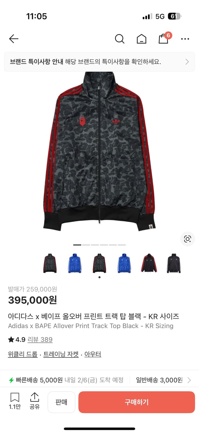 아디다스 베이프 트랙탑L 상품이미지1