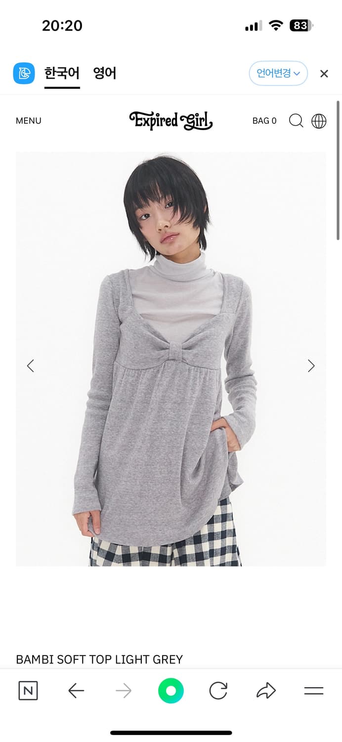 익스파이어드걸 밤비 소프트 탑 그레이 상품이미지1