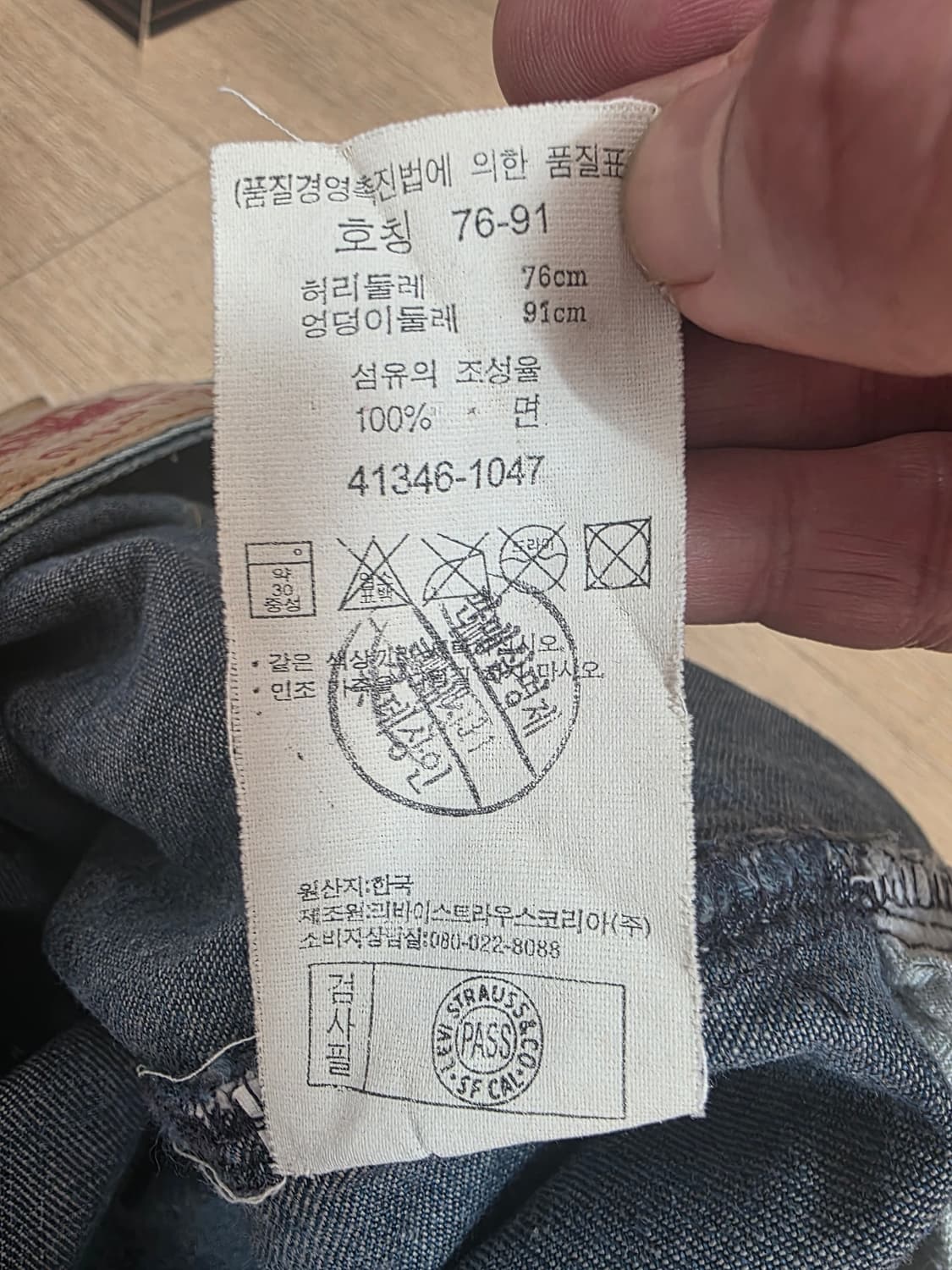 리바이스 데님 팬츠 29 상품이미지8