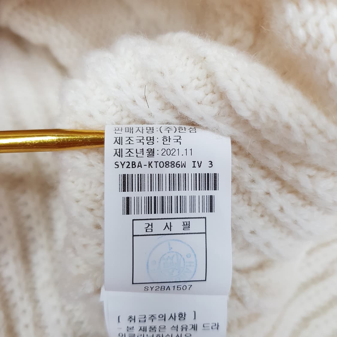 한섬 시스템 2021  케이블 니트  F사이즈 상품이미지9