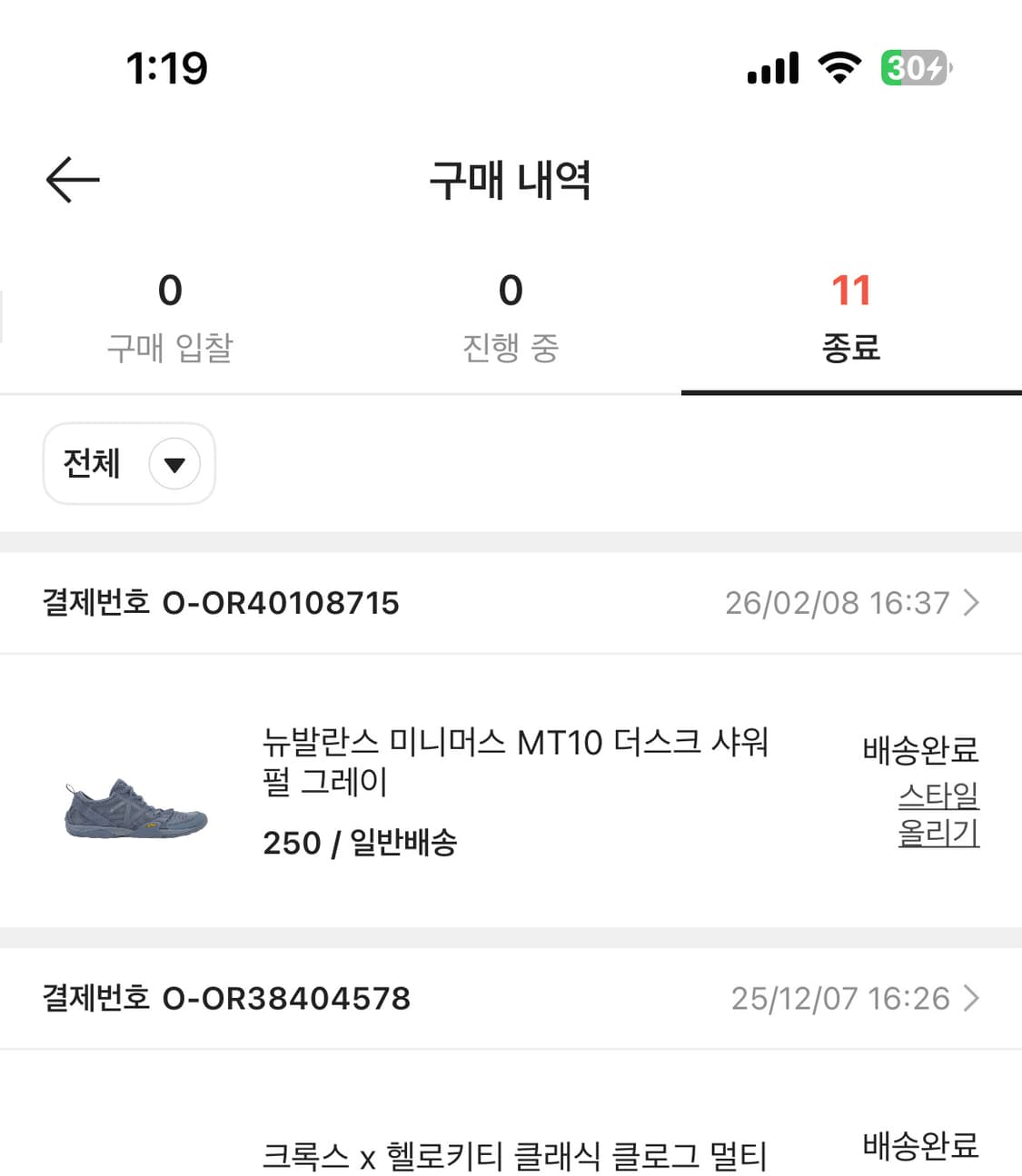 250 뉴발란스 미니머스 MT10 더스크 샤워 펄 그레이 상품이미지10