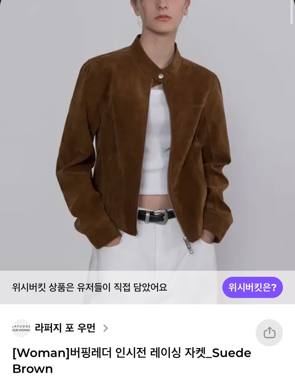 라퍼지포우먼 버핑레더 인시전 레이싱 자켓 스웨이드 상품이미지1