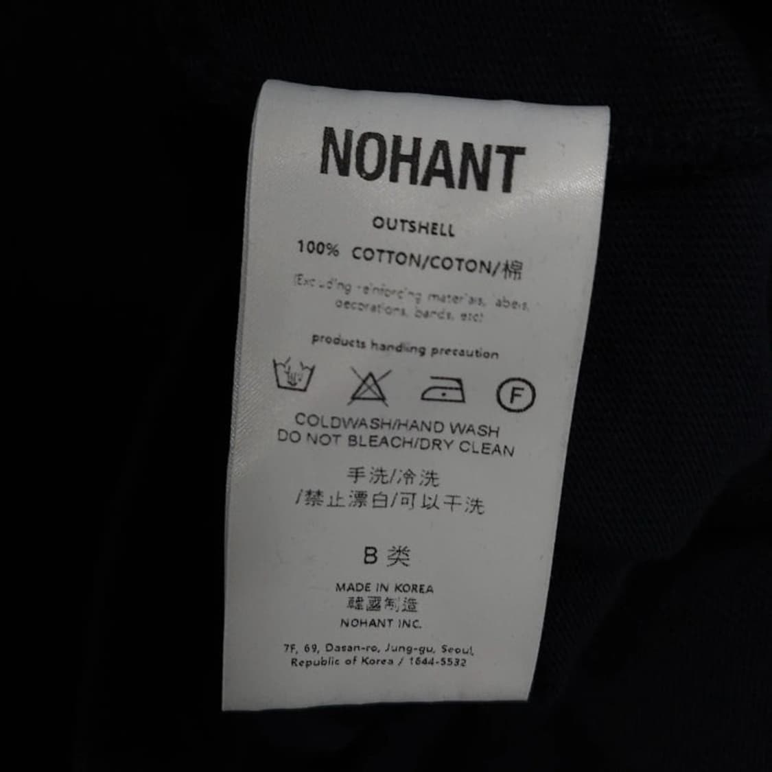 NOHANT 노앙 워시드 네이비 오버핏 카라 반팔 티셔츠 L 상품이미지9