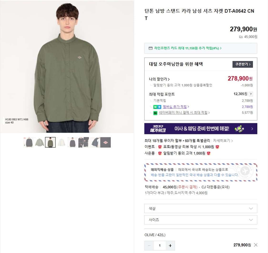 단톤 카라 셔츠 자켓 26SS DT-A0642 (42사이즈) 상품이미지4