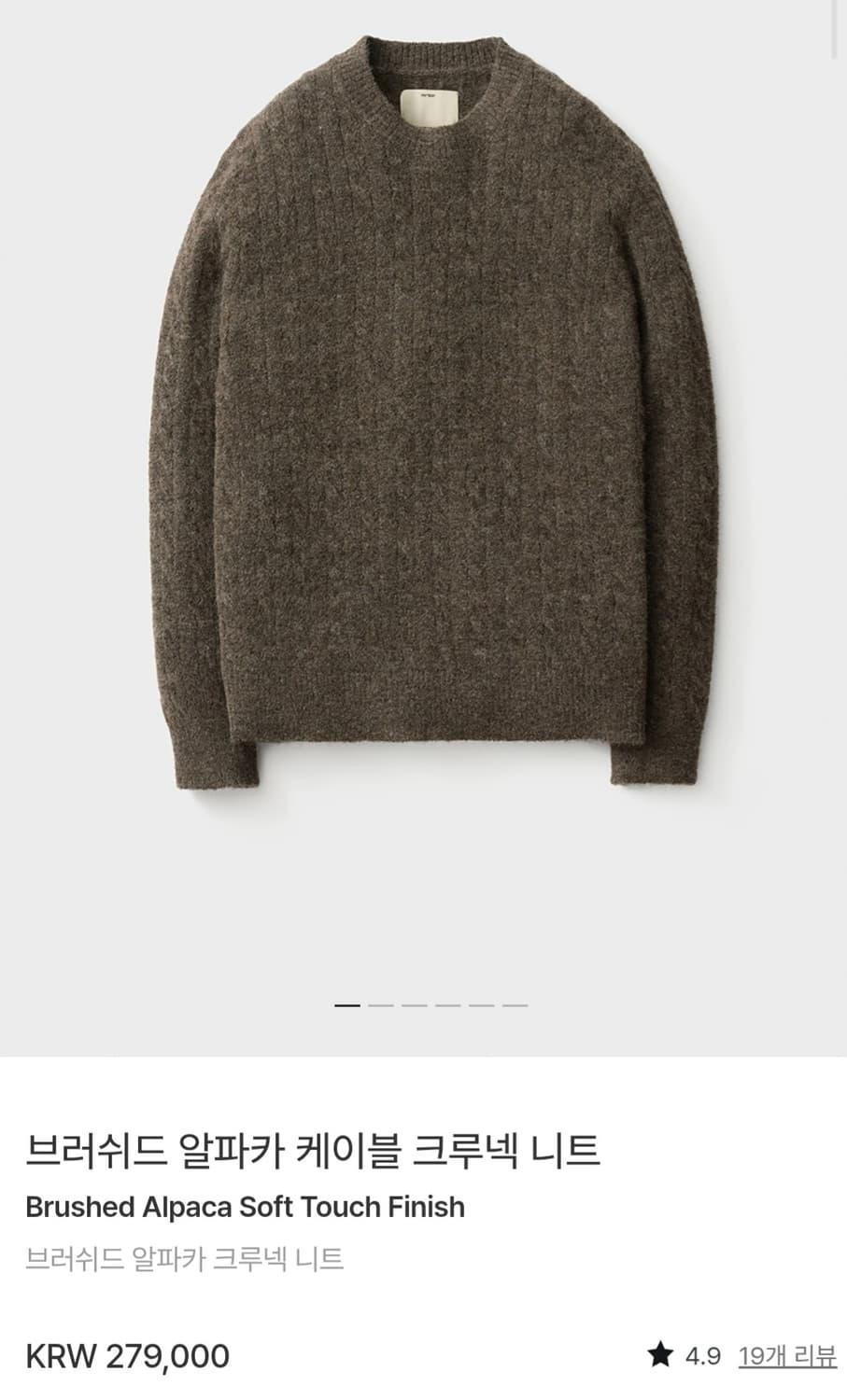 포터리 알파카 케이블 크루넥니트 토바코 3 상품이미지1