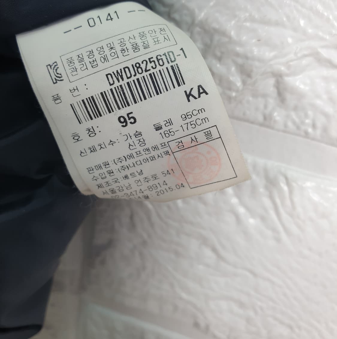 [95]디스커버리 밀포드 덕다운 점퍼 상품이미지6