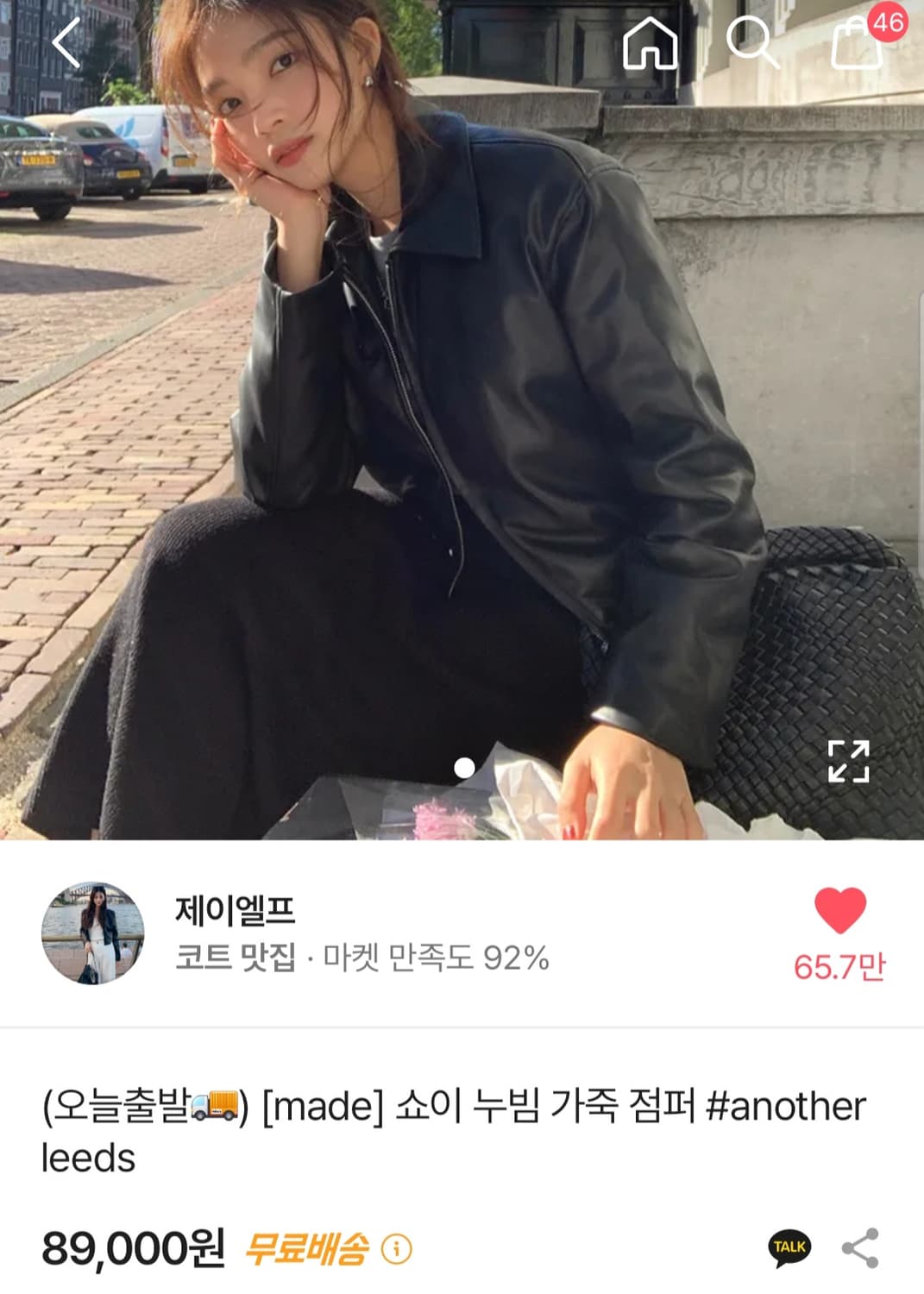 [새상품] 제이엘프 제작 누빔 가죽자켓(점퍼) 상품이미지9