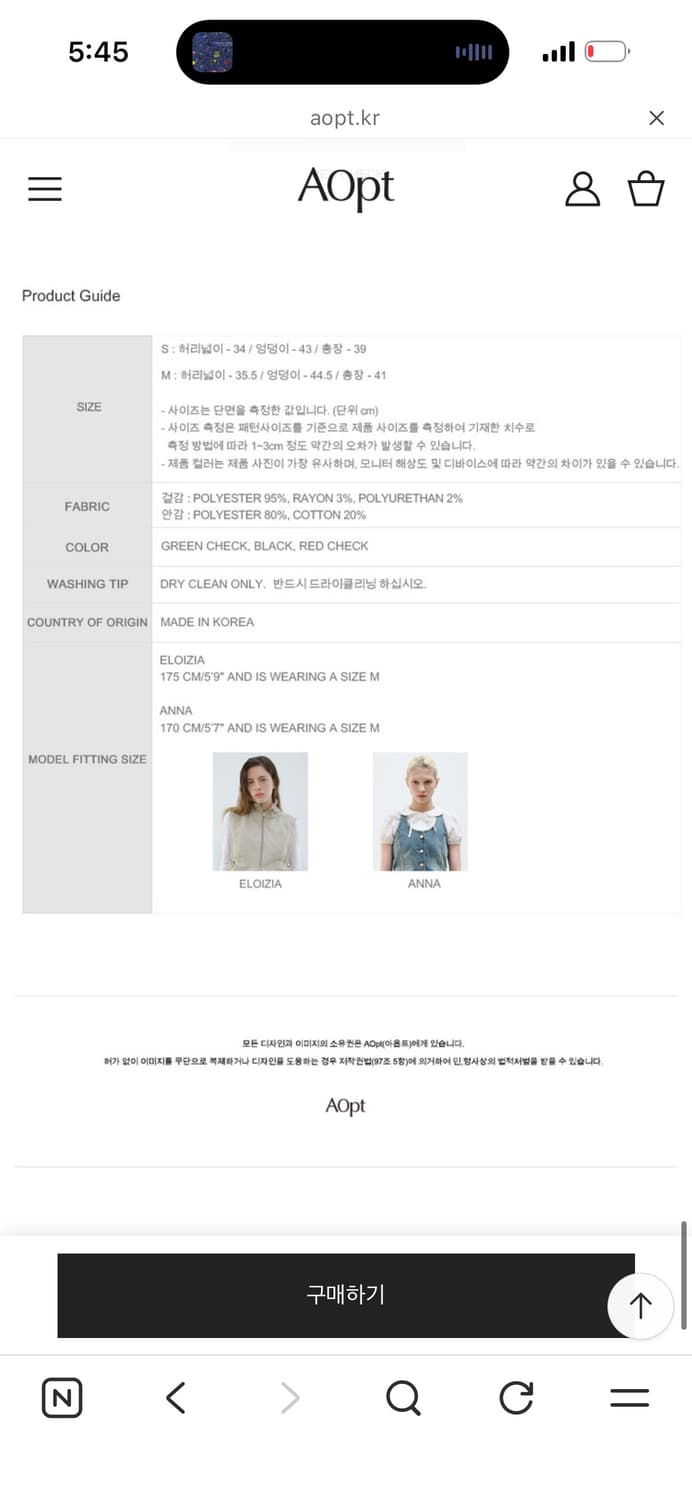 아옵트 BALLOON MINI SKIRT - GREEN CHECK 상품이미지9