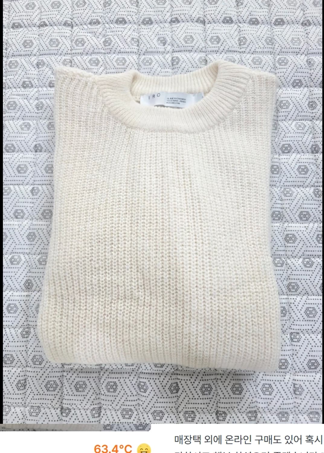 IRO 이로 니트 스웨터 55 상품이미지5